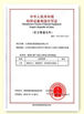 China JIANGSU HUI XUAN NEW ENERGY EQUIPMENT CO.,LTD certificaciones
